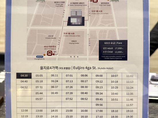 明洞PJ酒店優惠