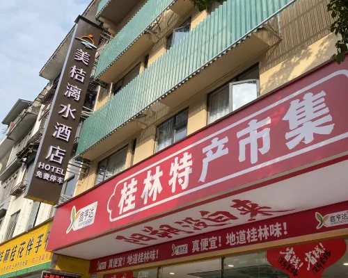 Meijie Liwu Hotel (Li Jiang Branch, West Street, Yangshuo, Guilin) Eksterior Photos