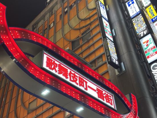 ラ・ジェント・ホテル新宿歌舞伎町 クーポン