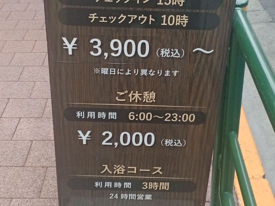 湯島膠囊旅館（只限男性）優惠