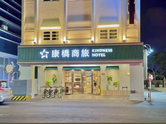 康橋商旅（台南民生館）優惠