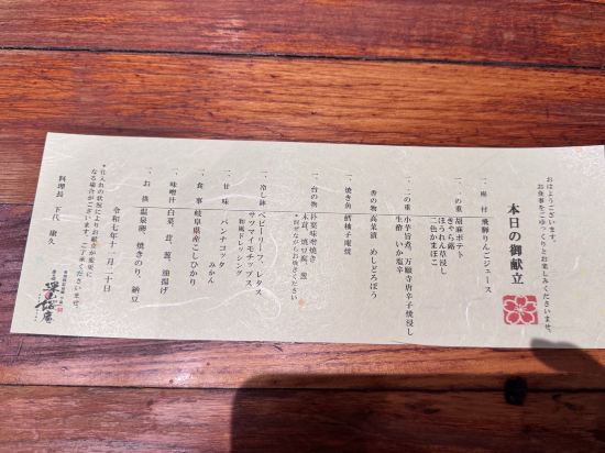 匠之宿深山櫻庵旅館優惠