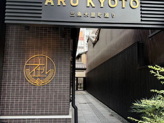 京都三條木屋町通ARU飯店優惠