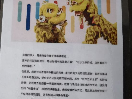 佛山唯璞酒店優惠