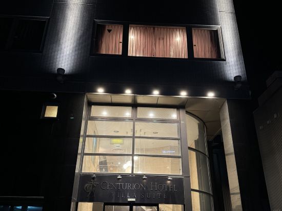 センチュリオンホテルヴィラスイート福井駅前 クーポン