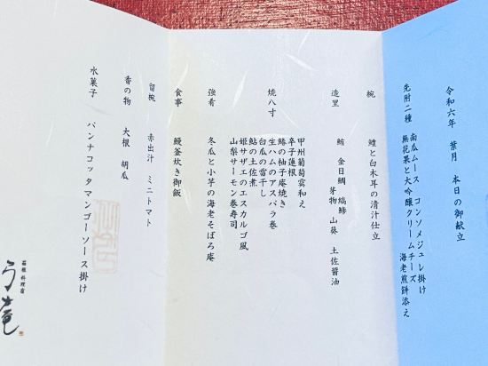 箱根料理宿　弓庵 クーポン