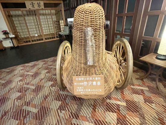 野沢グランドホテル　 クーポン