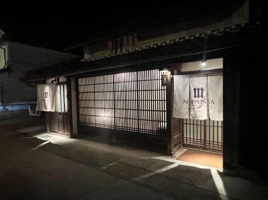 篠山城下町ホテル NIPPONIA クーポン