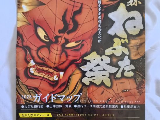 ART青森酒店優惠