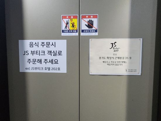 JS 부티크 호텔 쿠폰