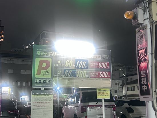 新田川飯店優惠