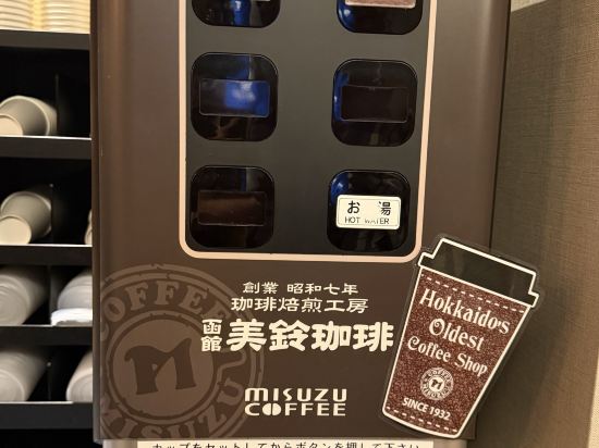 JR イン函館 クーポン