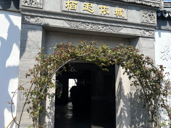 蘇州棲遲依城酒店（觀前拙政園店）優惠