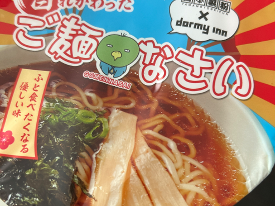 多米飯店-甲府天然溫泉優惠