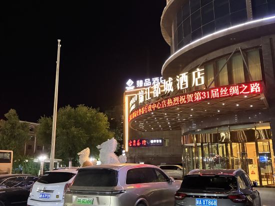 錦江都城飯店（吐魯番行政中心店）優惠