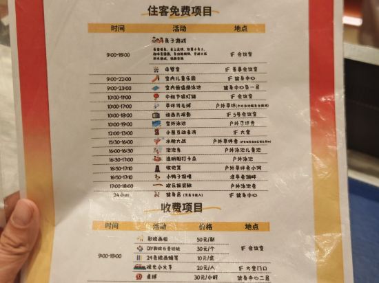 鶴山方圓福朋喜來登酒店優惠