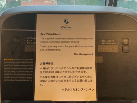 金邊愛米昂酒店優惠