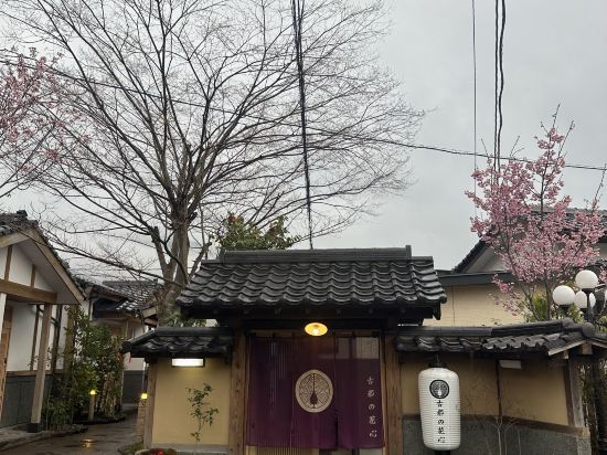 古都の花心 クーポン