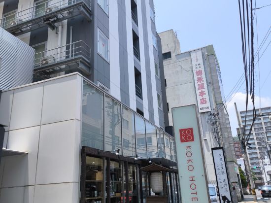 KOKO HOTEL 鹿児島天文館 クーポン