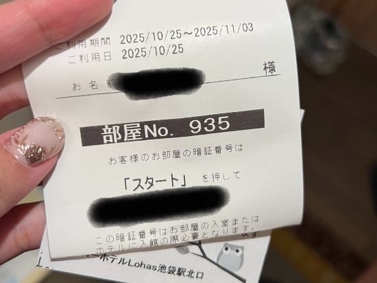 超級飯店樂活 池袋站北口優惠