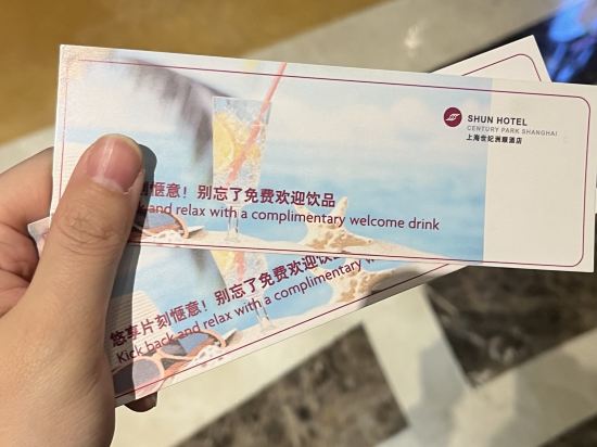 上海世紀洲順酒店優惠