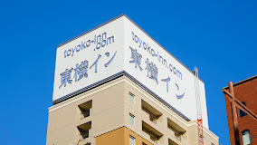 東京神田秋葉原東橫旅館優惠