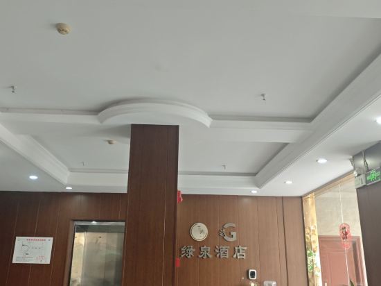 綠泉飯店（泉州美食街店）優惠