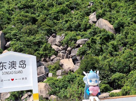珠海格力東澳大飯店優惠