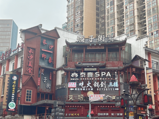 S·漫飯店（長沙IFS國金中心五一廣場店）優惠