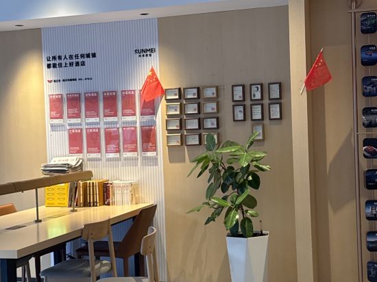 尚客優悅飯店（紹興魯迅故里店）優惠