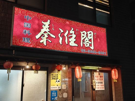 東京日暮里奧維力膠囊旅館優惠