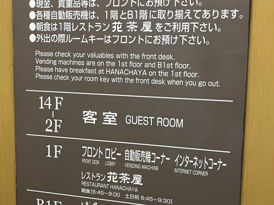 ホテルルートイン博多駅前-博多口- クーポン