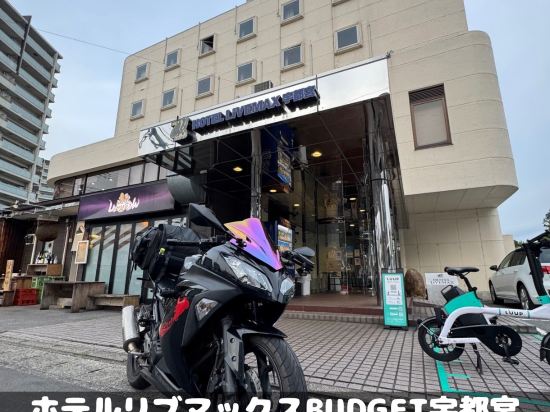 萊夫馬克思BUDGET宇都宮酒店優惠