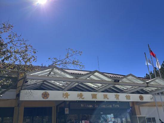 南投清境農場國民賓館優惠