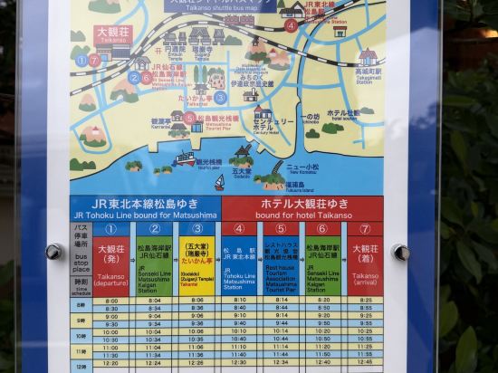 ホテル松島大観荘 クーポン