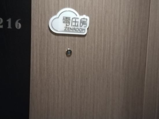 錦江之星品尚（上海長寧店）優惠