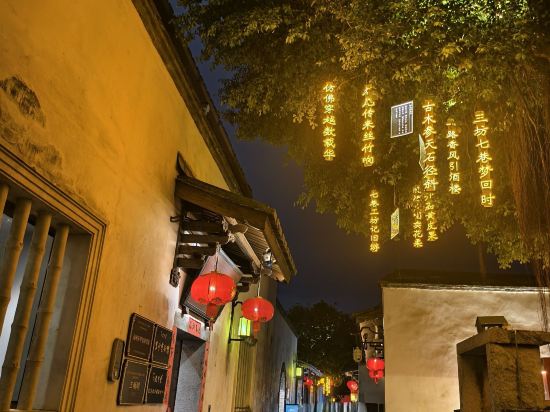 如家精選飯店（福州東街口三坊七巷三山大廈店）優惠