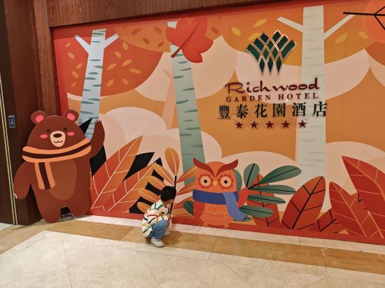 東莞虎門豐泰花園酒店優惠