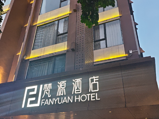 梵源酒店（廣州珠江新城店）優惠