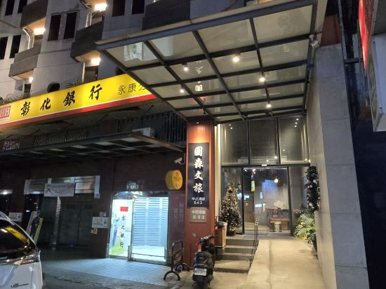 圖森文旅優惠