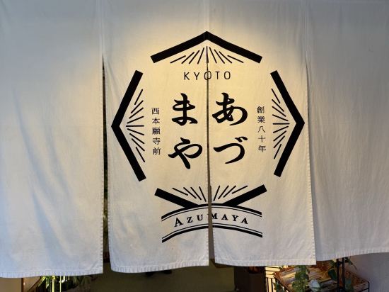 吾妻屋旅館優惠