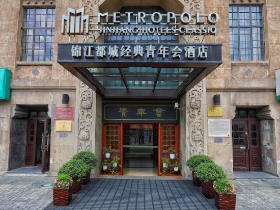 錦江都城經典上海青年會人民廣場酒店優惠