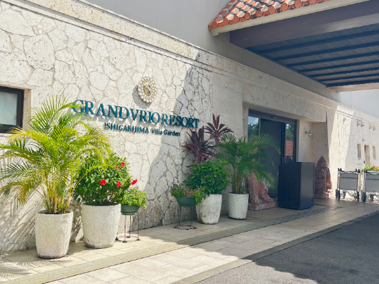 グランヴィリオリゾート石垣島 オーシャンズウイング＆ヴィラガーデン クーポン