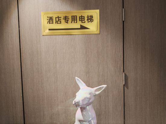 桔子飯店（上海外灘虹口足球場店）優惠