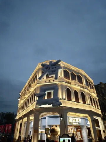 麗楓飯店（海口萬國大都會騎樓老街店） 外觀 Photos