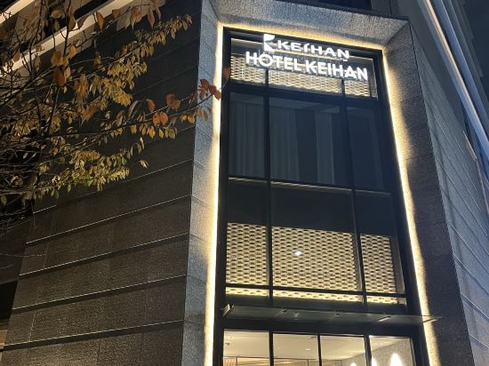 ホテル京阪 名古屋 クーポン