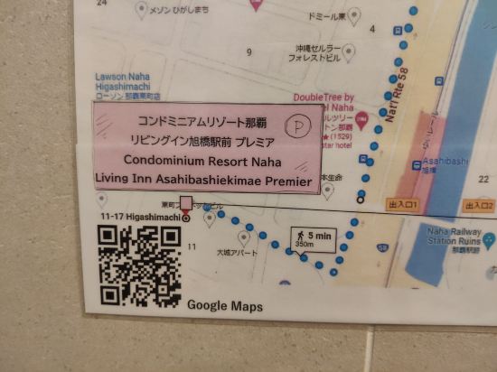 コンドミニアムリゾート那覇　リビングイン旭橋駅前プレミア＆アネックス クーポン