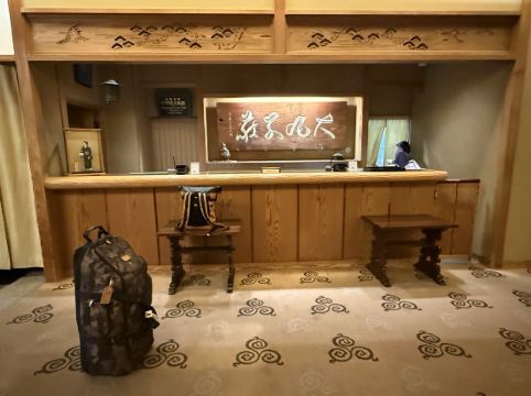 大丸別荘 クーポン