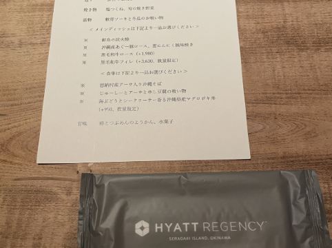 ハイアット リージェンシー 瀬良垣アイランド 沖縄 クーポン