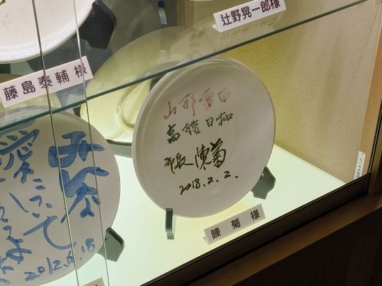 日本の宿 古窯 クーポン